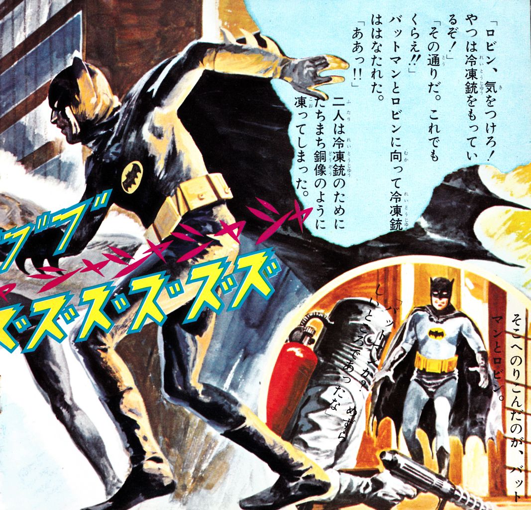 1966 Batman Japanese Film Poster Print